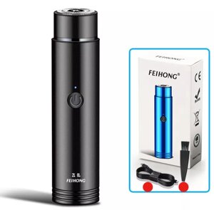 Міні електрична бритва для чоловіків портативна бритва Feihong