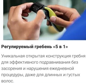 Тример Philips QP2834/20 OneBlade 360