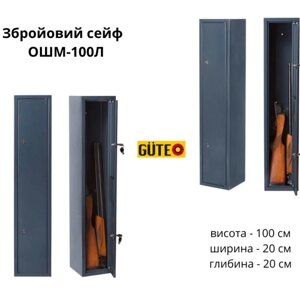 Найкраща ціна! Сейф для Ружя. 1метр заввишки, 100 л.