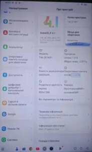 Новий 6/128Gb FullHD планшет Blackview Tab 7 Pro 4G LTE