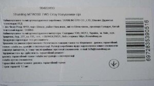 Навушники бездротові вкладки: TWS Shanling MTW200 TWS Gray.