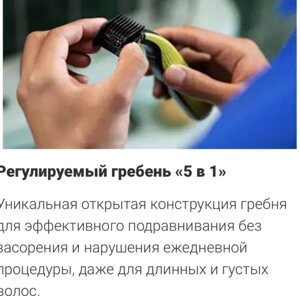 Тример Електробритва Philips OneBlade 360 QP2830/20