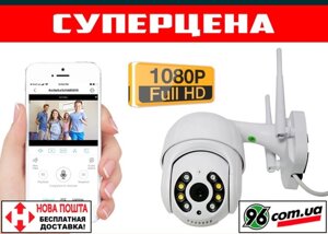 Вулична бездротова зовнішня Wi-Fi ip Камера 1080p 2mp ICSee XMEye.