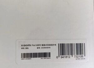 Клавіатура: Xiaomi PAD 6/PRO