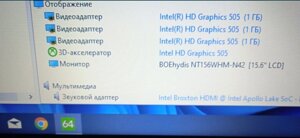 Ноутбук: ASER Aspire ES1-533, Intel Pentium N4200, 4 Ядра — 4 потоки, RAM8GB, SSD120Gb.