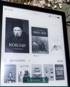 Електронна книга: PocketBook 740 Pro