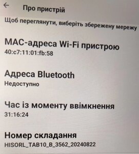 Планшет 10.1" Дюйма, Rockchip, HOSORL TAB 10 Android 13.