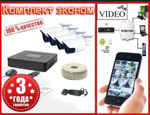 Комплект відеоспостереження: IP/AHD/WiFi