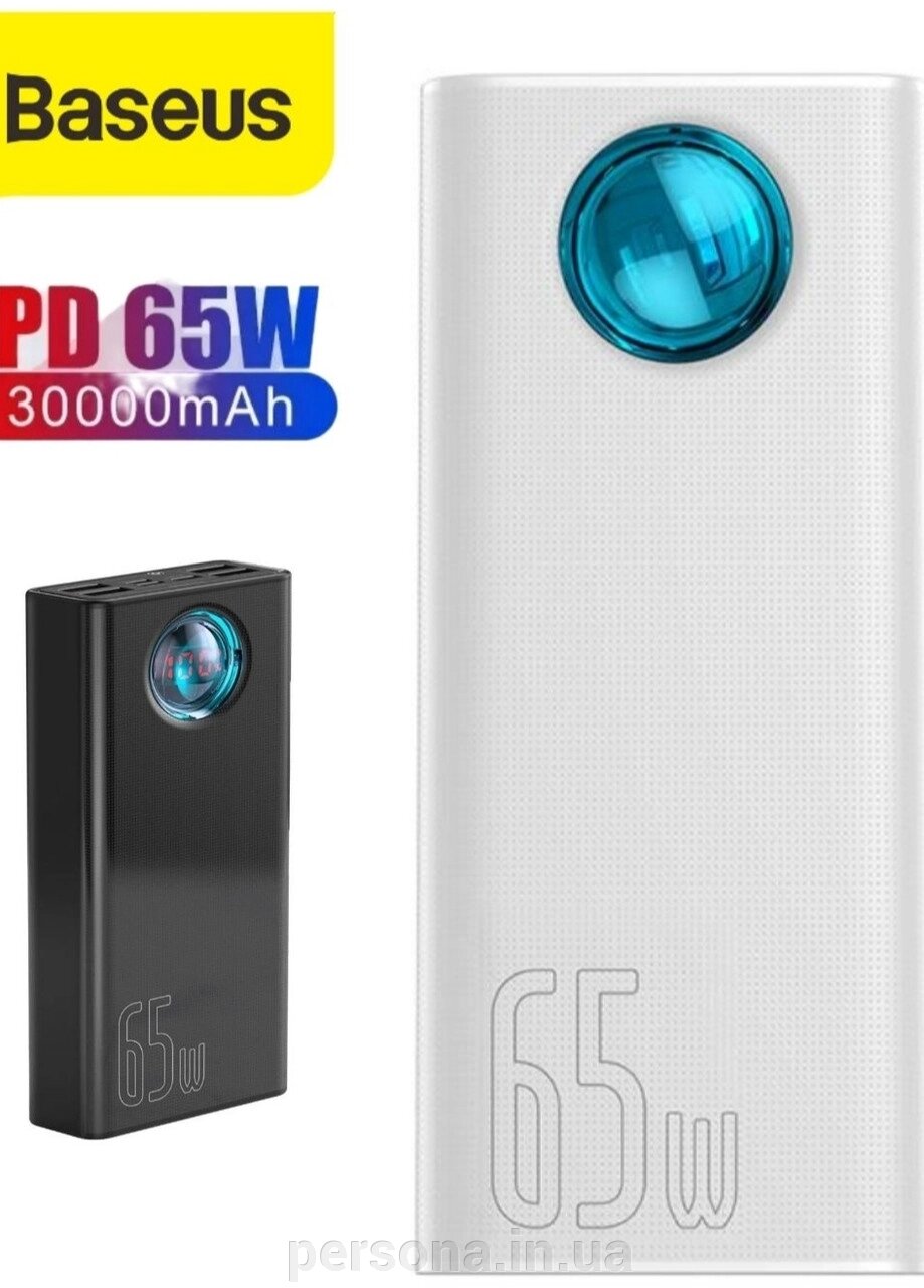 Повер- Банк : Baseus AMBILIGHT 30000 65W 6A від компанії Інтернет магазин - Persona.in. ua - фото 1