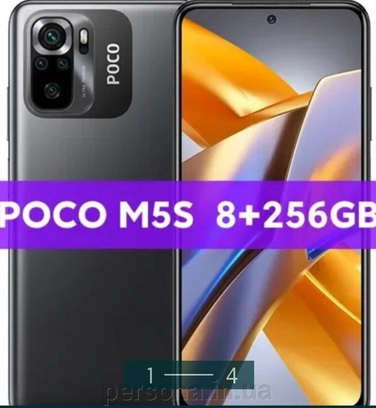 Телефон: POCO M5S 8/256Gb від компанії Інтернет магазин - Persona.in. ua - фото 1