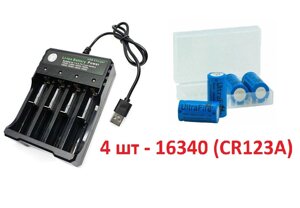 Набір: 4-канальний зарядний пристрій з USB + 4 батареї CR123A, CR123, LR123A, 16340 1200 MAE + Case