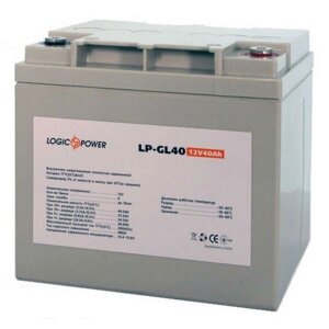 Акумулятор гелевий LogicPower LP-GL 12V - 40 Ah Silver (2321)