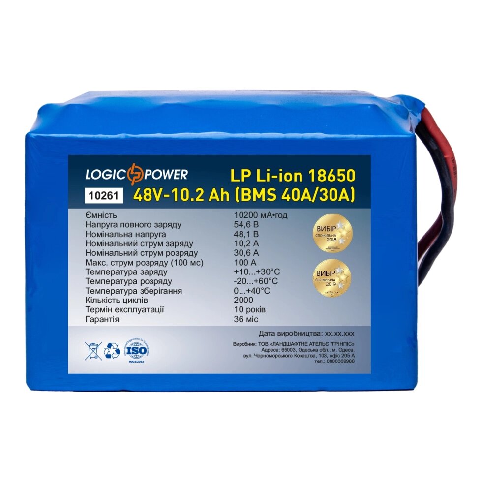 Акумулятор Li-ion 18650 48V - 10.2 Ah (BMS 40A/30А) 70*92*170 мм від компанії Центр технічних рішень - фото 1