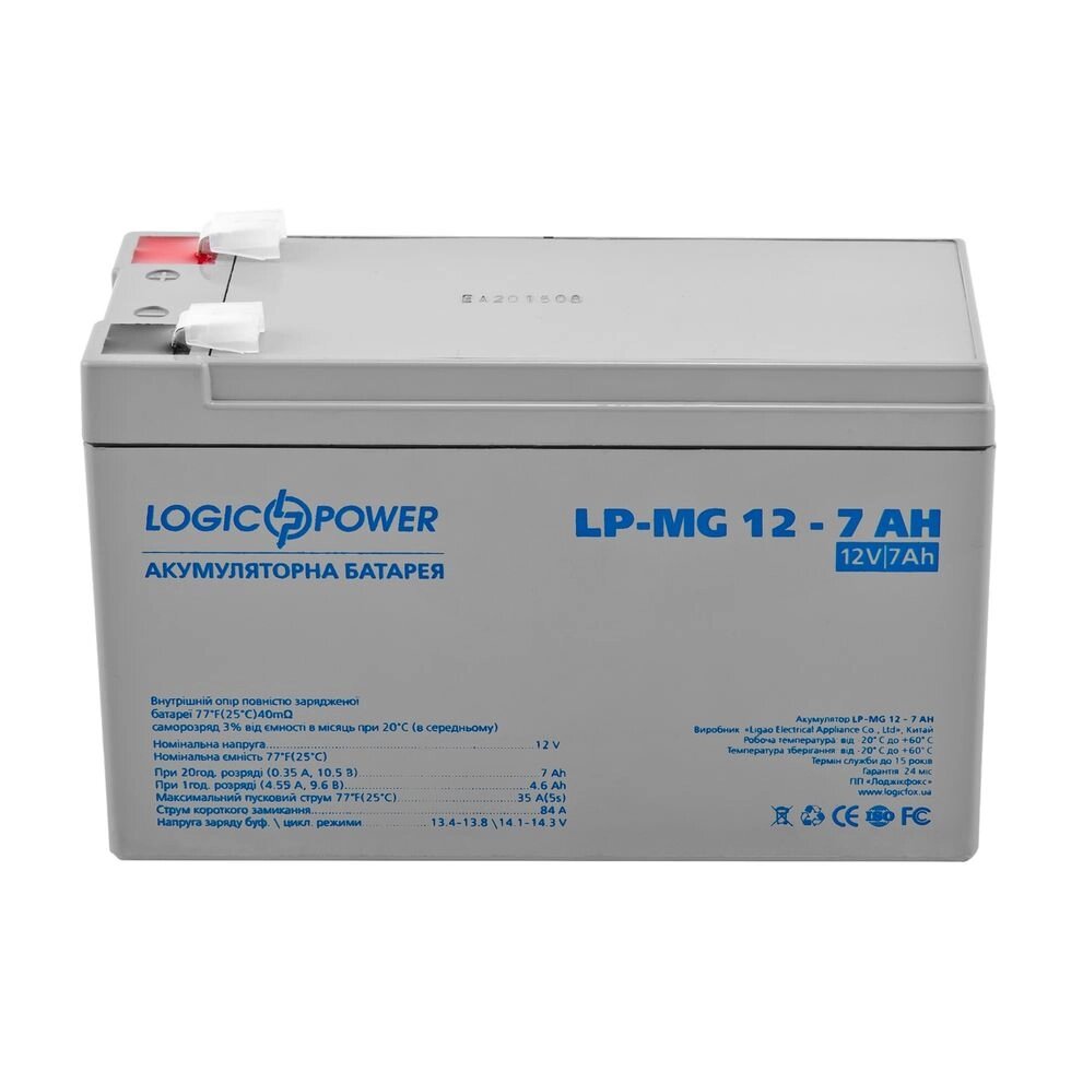 Акумуляторна батарея LogicPower LP-MG 12V - 7 Ah Silver (2327) від компанії Центр технічних рішень - фото 1