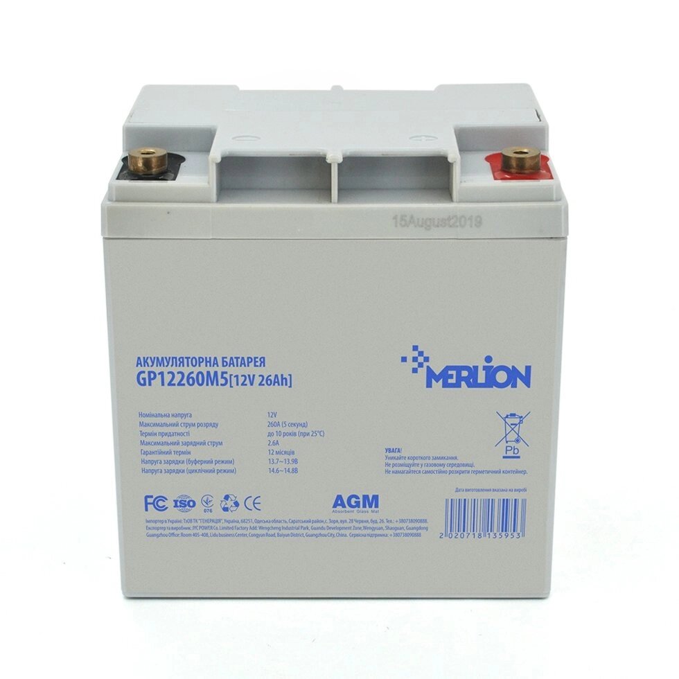 Акумуляторна батарея MERLION AGM GP12260M5 12V 26Ah (165х125х173) Q2 від компанії Центр технічних рішень - фото 1