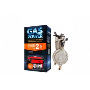 Газовий модуль Gaspower KBS-2А для генераторів 4-7 кВт