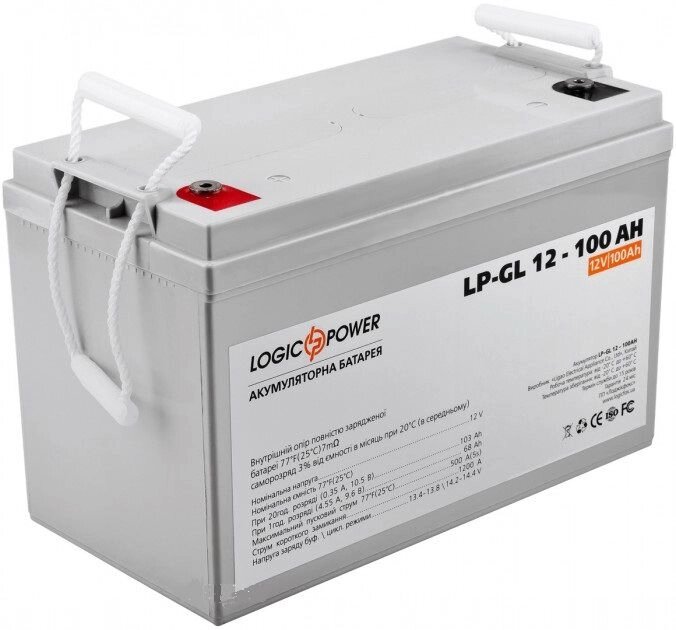 Гелевий акумулятор LOGICPOWER LP-GL 12V - 100 Ah Silver (2323) від компанії Центр технічних рішень - фото 1