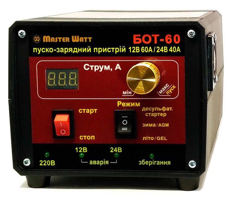 Пуско-зарядний пристрій Master Watt БОТ-60 12В 60А / 24В 40А - доставка