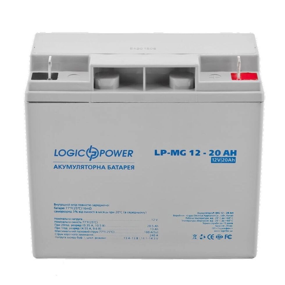 Акумуляторна батарея мультигелевий Logic. Power LP-MG 12V - 20 Ah Silver (2331) - інтернет магазин