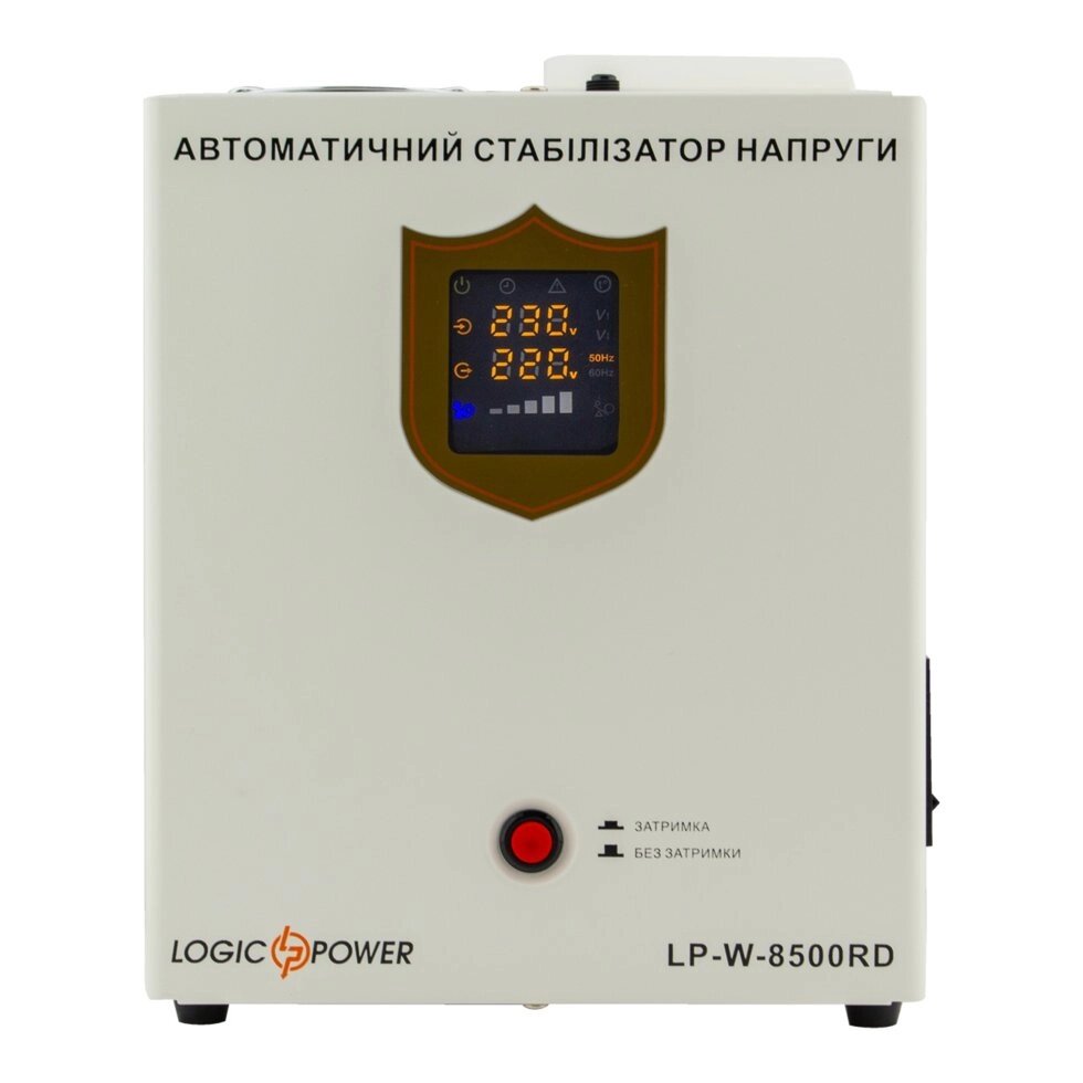 Стабілізатор напруги LogicPower LP-W-8500RD (5100Вт/7 ступ) (10354) від компанії Центр технічних рішень - фото 1