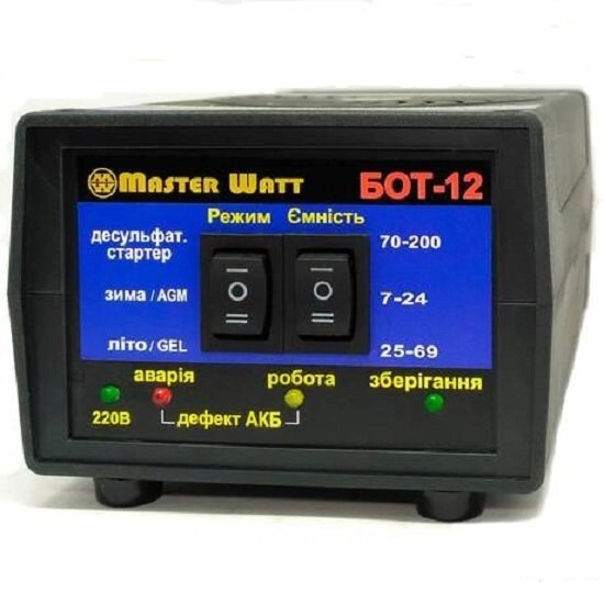 Зарядний пристрій Master Watt БОТ-12 від компанії Центр технічних рішень - фото 1