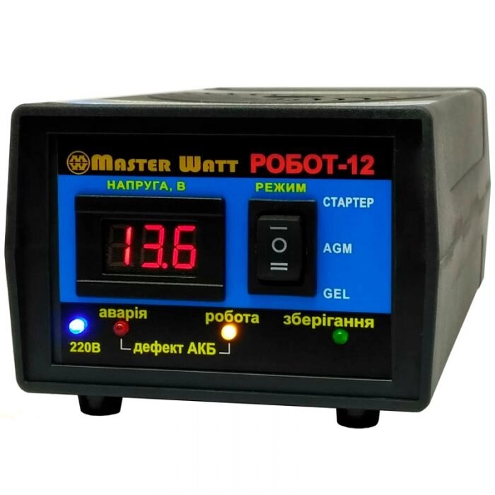 Зарядний пристрій MASTER WATT РОБОТ-12 від компанії Центр технічних рішень - фото 1