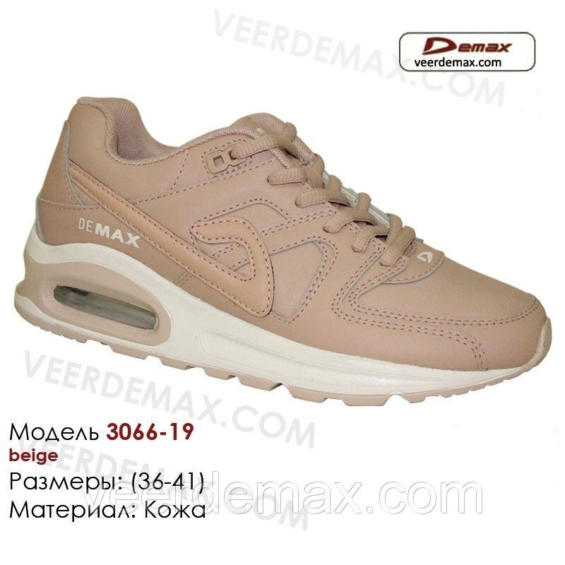 Кросівки AIR MAX жіночі розміри 36-41 Veer demax - вартість