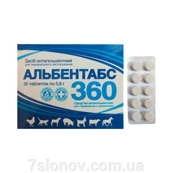 Albentabs-360 Таблетки № 30 О. Л.Кар від компанії Інтернет Ветаптека 7 слонів - фото 1