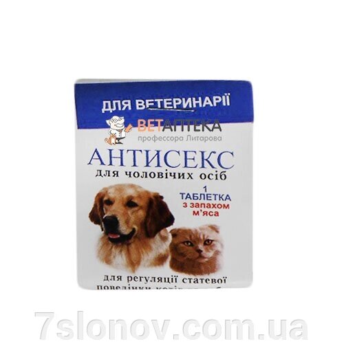 Антисекс М 1 таблетка Норіс від компанії Інтернет Ветаптека 7 слонів - фото 1