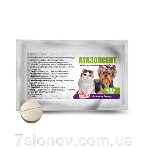 Атазолсепт 1 таблетка на 10 кг. від компанії Інтернет Ветаптека 7 слонів - фото 1