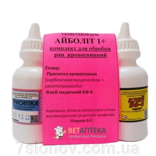 Айболит 1+ присіпка гемостатическая 50 г Клей БФ-6 50 г УКРВЕТБИОФАРМ від компанії Інтернет Ветаптека 7 слонів - фото 1