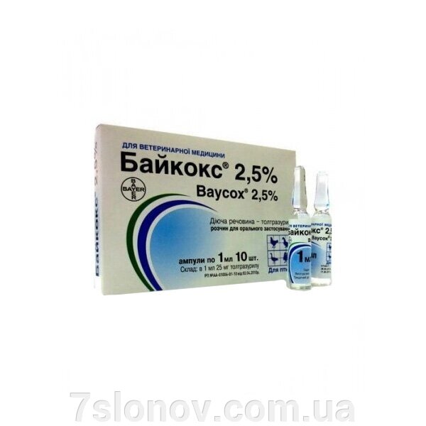 Байкокс 2,5% 1 мл кокцидіостатик Bayer від компанії Інтернет Ветаптека 7 слонів - фото 1