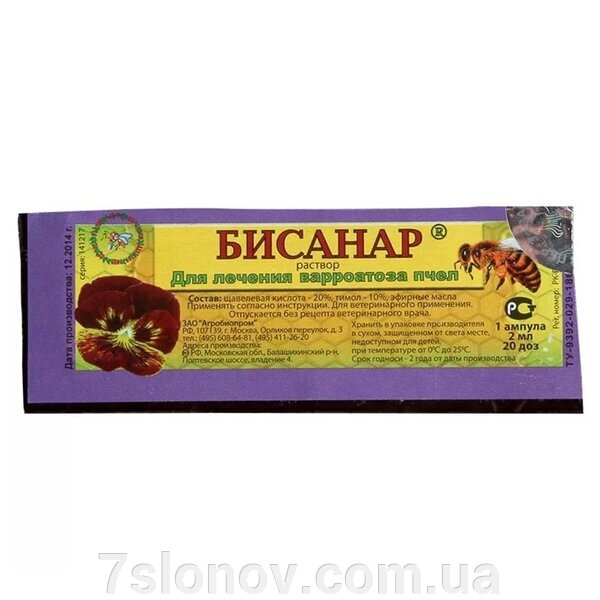 Бісанар тимол, щавлева кислота, ялицева та коріандрова олії 2 мл Агробіопром від компанії Інтернет Ветаптека 7 слонів - фото 1