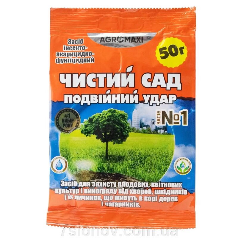 Чистий сад Подвійний удар інсектофунгіцид 50 г Агромаксі від компанії Інтернет Ветаптека 7 слонів - фото 1