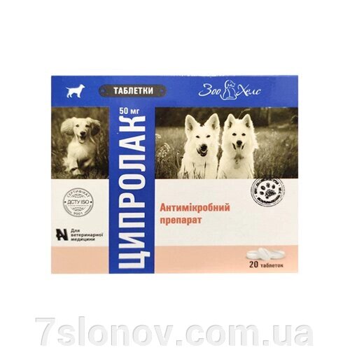 Ципролак таблетки 50 мг №20 ЗооХелс аналог Енроксил Ципровет УЗВПП від компанії Інтернет Ветаптека 7 слонів - фото 1