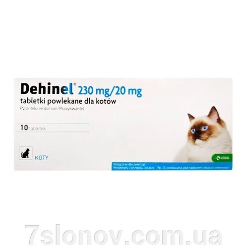Дехінел 230 мг/20 мг для котів №10 KRKA від компанії Інтернет Ветаптека 7 слонів - фото 1