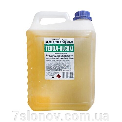 Дезасоб спиртовий ТЕПОЛ-ALCOXI 5 л від компанії Інтернет Ветаптека 7 слонів - фото 1