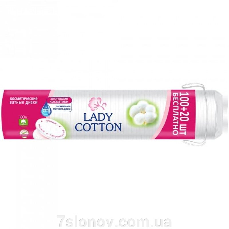 Диски ватяні косметичні 100+20 шт Lady Cotton від компанії Інтернет Ветаптека 7 слонів - фото 1