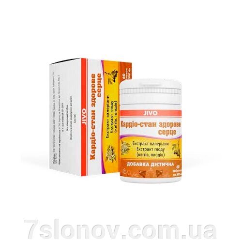 Добавка дієтична Кардіо-Стан №60 JIVO від компанії Інтернет Ветаптека 7 слонів - фото 1