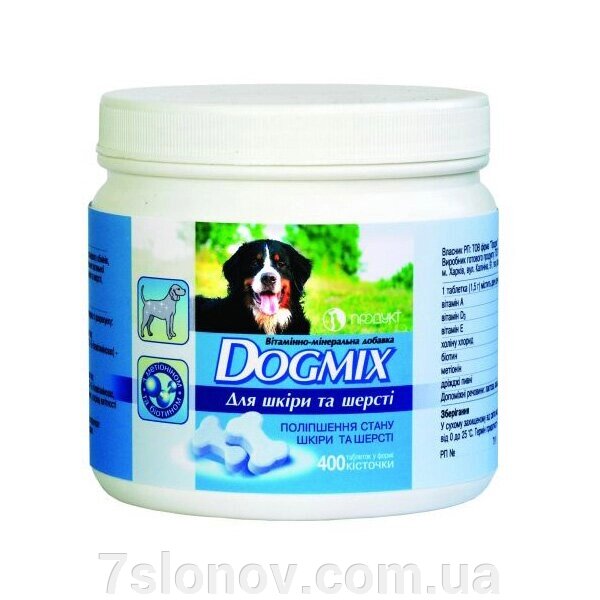 Догмікс вітаміни для собак для шкіри та вовни №400 таблетки Продукт від компанії Інтернет Ветаптека 7 слонів - фото 1