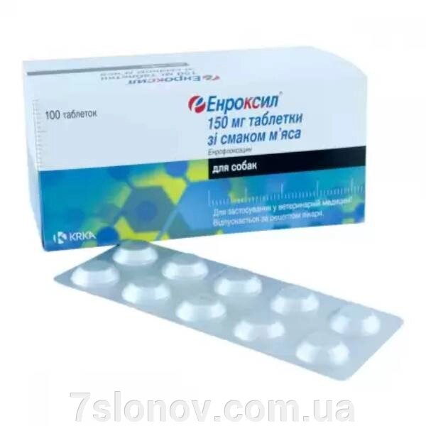 Енроксил таблетки зі смаком м'яса 150 мг №10 KRKA від компанії Інтернет Ветаптека 7 слонів - фото 1