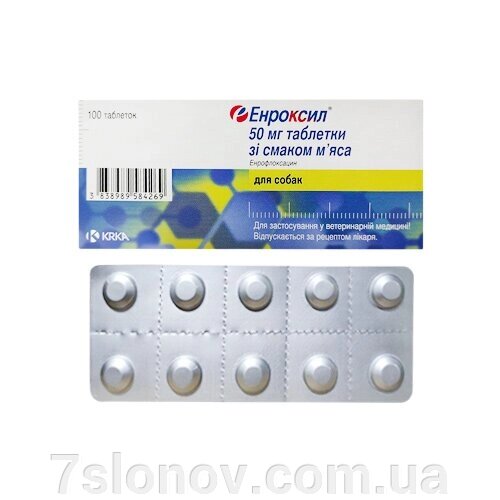 Енроксил таблетки зі смаком м'яса 50 мг №10 KRKA від компанії Інтернет Ветаптека 7 слонів - фото 1