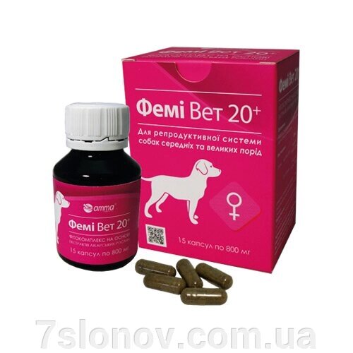 ФЕМІ ВЕТ 20+ для репродуктивної системи собак середніх та великих порід AMMA від компанії Інтернет Ветаптека 7 слонів - фото 1