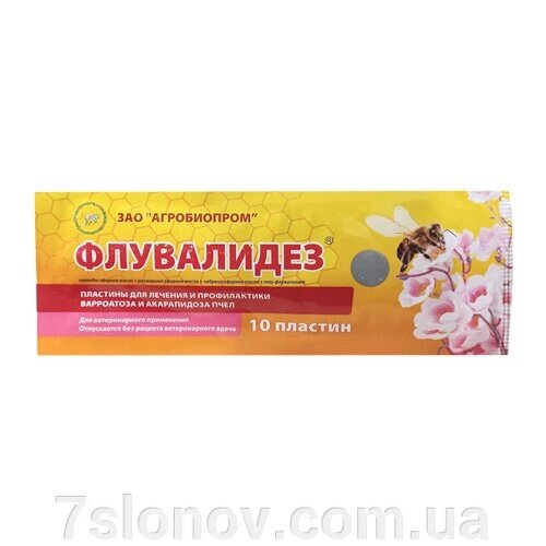 Флувалідез пластинки флувалінат 60 мг №10 Агробіопром від компанії Інтернет Ветаптека 7 слонів - фото 1