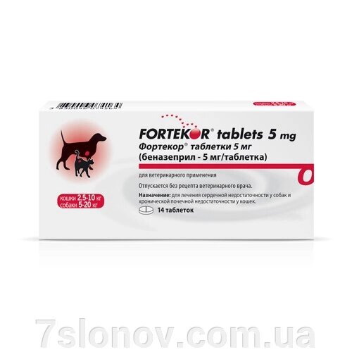 Фортекор 5 мг для собак 5-20 кг та котів 2,5-10 кг Novartis від компанії Інтернет Ветаптека 7 слонів - фото 1