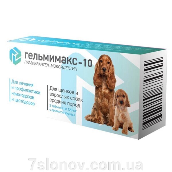 Гельмімакс-10 для дорослих кішок більше 4 кг 2 таблетки антигельмітні 120 мг Apicenna від компанії Інтернет Ветаптека 7 слонів - фото 1