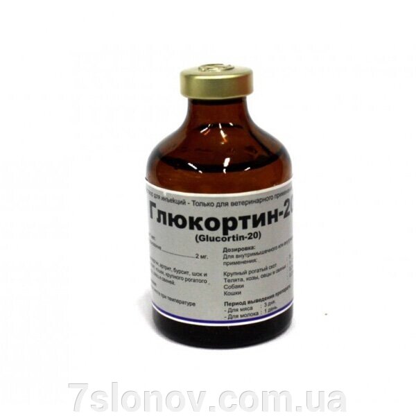 Glucortine-20 50 мл інтерхімії від компанії Інтернет Ветаптека 7 слонів - фото 1