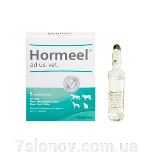 Gormel Hormeel Ampula 5 мл ветеринара Німеччина від компанії Інтернет Ветаптека 7 слонів - фото 1