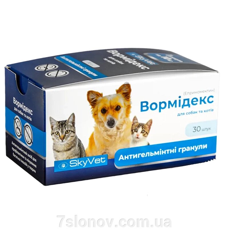 Гранули для котів та собак Вормідекс антигельмінтний засіб 1 гранула на 10 кг №30 SkyVet від компанії Інтернет Ветаптека 7 слонів - фото 1