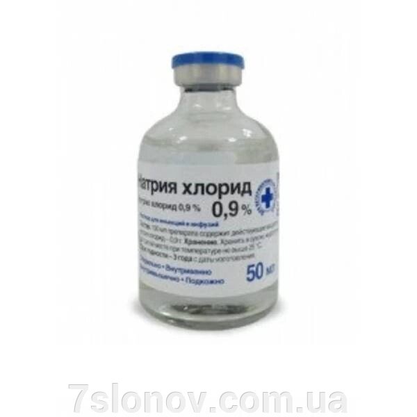 Хлорид натрію 0,9% 50 мл О. Л.Кар від компанії Інтернет Ветаптека 7 слонів - фото 1